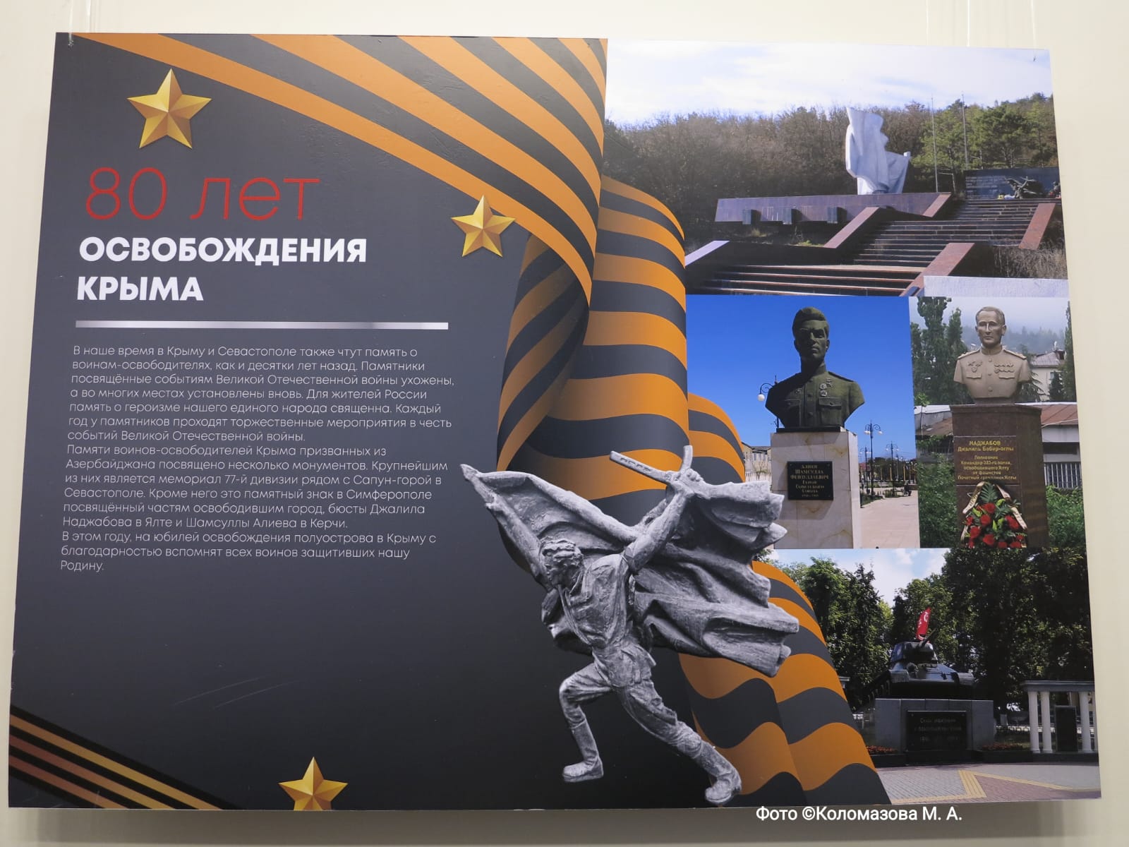 Наш Город Ветров, или Город-Герой и Город Героев